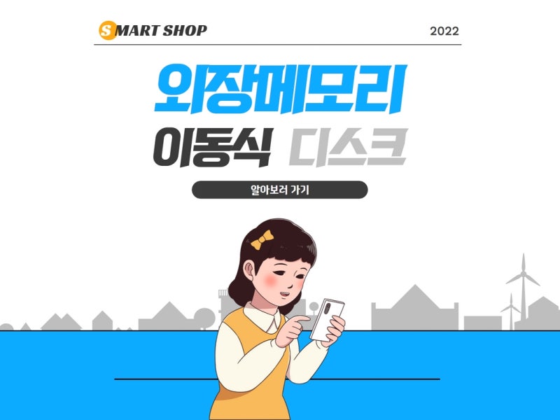 이동식 디스크 복구하는 법