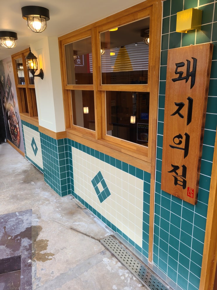  대구청소업체 동성로 돼지의집 인테리어마감청소