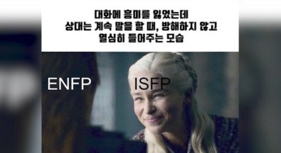 ISFP 잇프피 특징 모음 재밌는 짤 (심심해서 MBTI 해본 결과 무려 정국 유느님하고 같음 ㅋ) : 네이버 블로그
