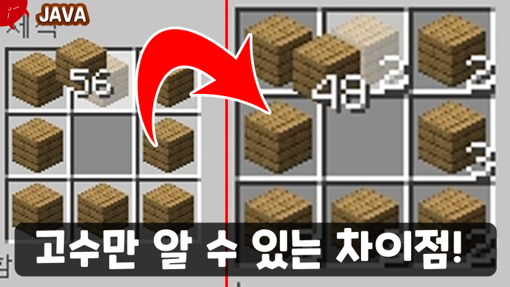  마인크래프트 더 편한 드래그 모드