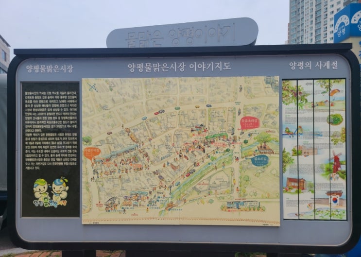  서울근교 양평여행 가볼만한 곳 양평오일장 추천 (feat. 양평물맑은시장)