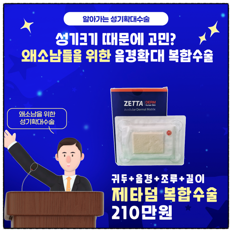 성기크기 얼마면 되는데?