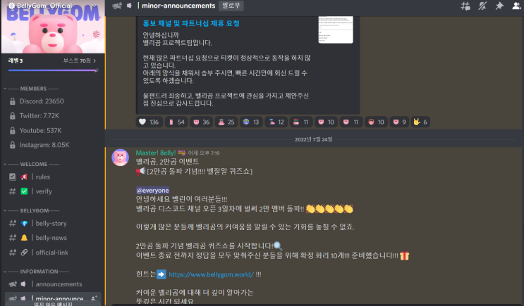  롯데 NFT 벨리곰 에어드랍과 화이트리스트