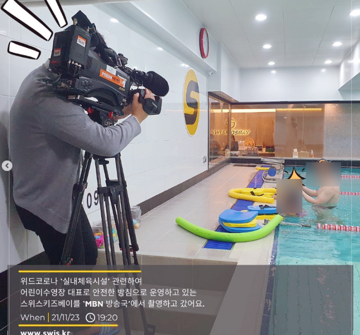  강남어린이수영장 부모님 손이 안 가게 전부다 케어 해주는 곳