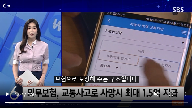 '음주·무면허·뺑소니' 사고 내면 전 재산 잃을 수도 있다 : SBS 뉴스 '음주·무면허·뺑소니' 사고 내면 전 재산 잃을 수도 있다 : SBS 뉴스