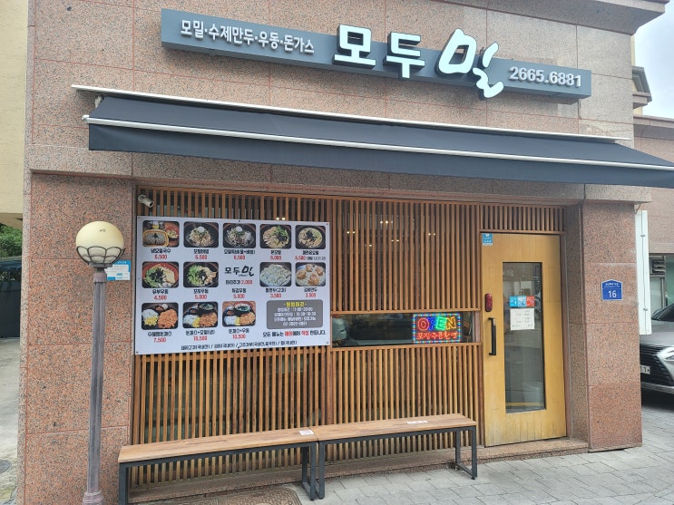 [서울/강서/방화동] 모밀사랑 돈까스 모밀 맛집