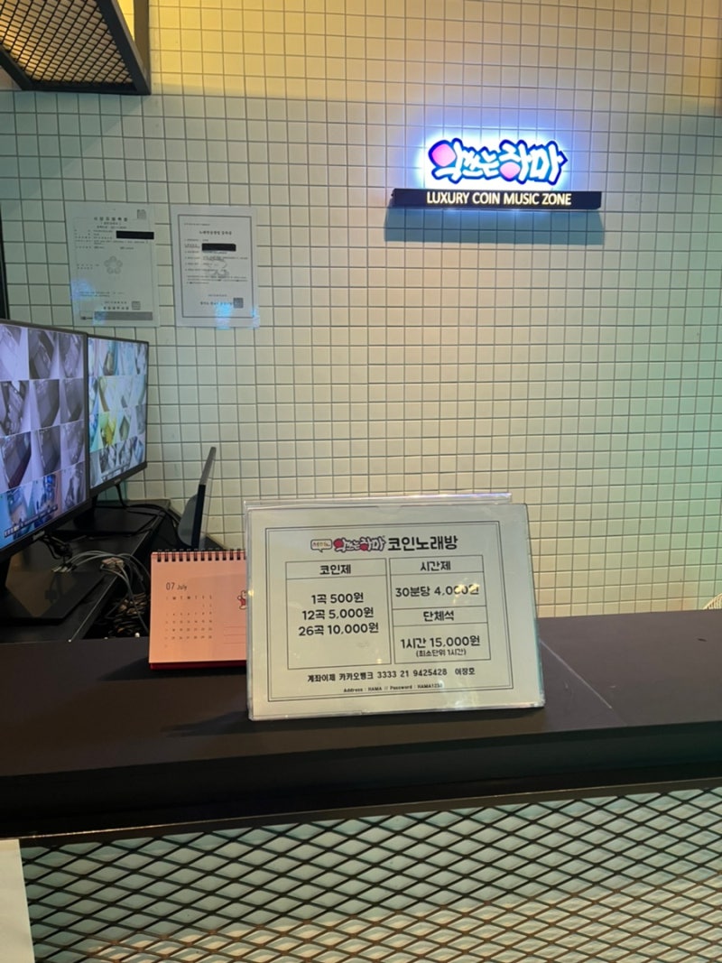 분당 서현역 / 악쓰는하마 / 서현역 코인노래방 / 혼자놀기고수 : 네이버 블로그