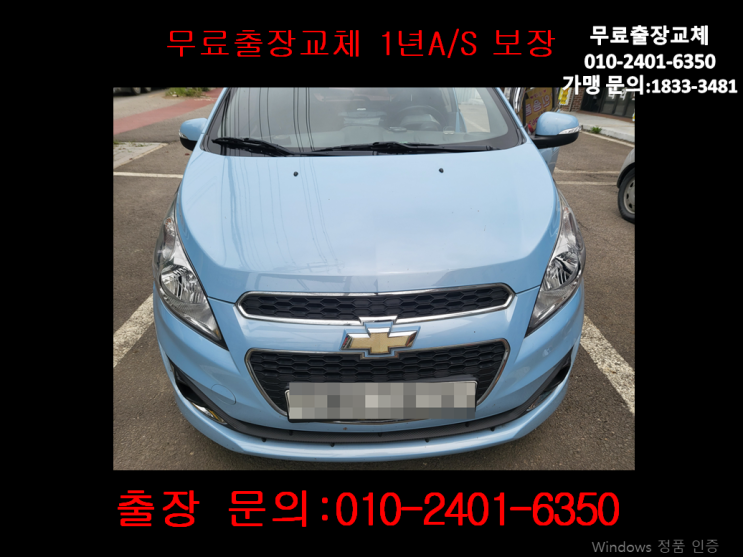 마포동배터리교체 스파크밧데리 무료출장교환_GB54459 마포동배터리교체 스파크밧데리 무료출장교환_GB54459