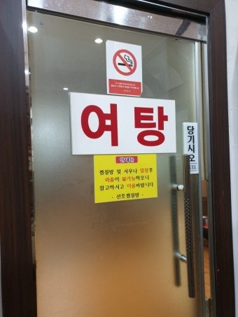 성적목적 공공장소 침입죄 관련 이미지 2
