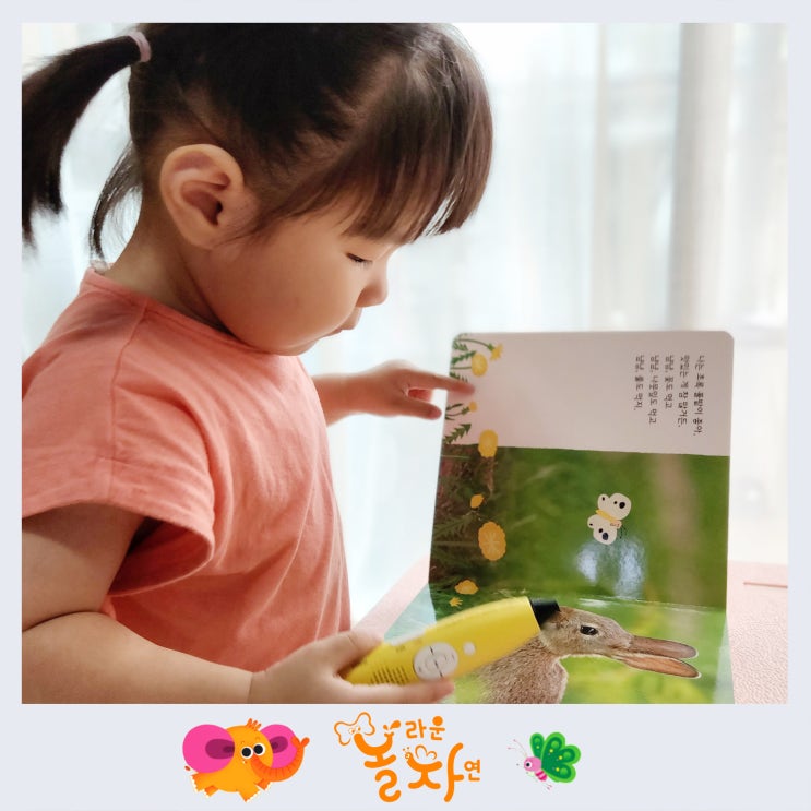  자연관찰책, 그레이트북스 놀라운자연 두달 사용후기
