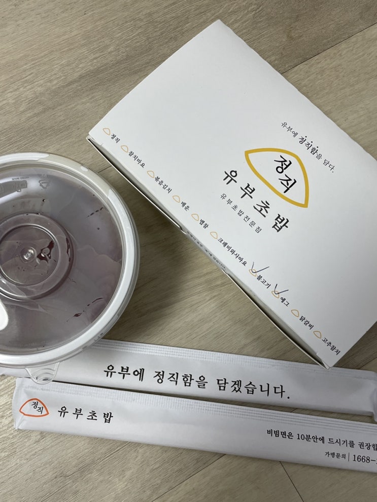 [부산 장산역 정직 유부 좌동점] 해운대 좌동 정직 유부, 해운대 유부초밥, 장산역 유부초밥