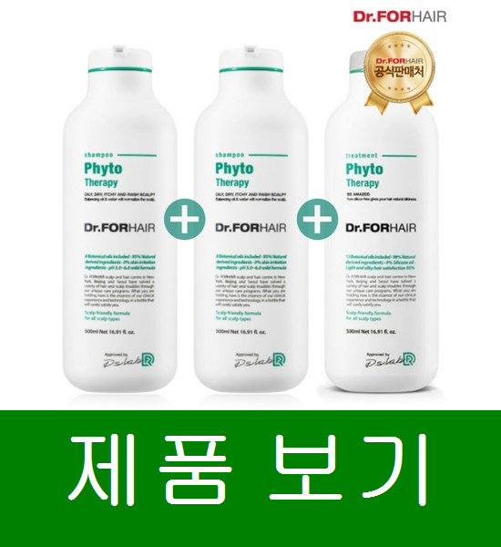 닥터포헤어 피토테라피 샴푸 500mlx피토테라피 트리트먼트 500ml, 1세트 괜찮은 정보