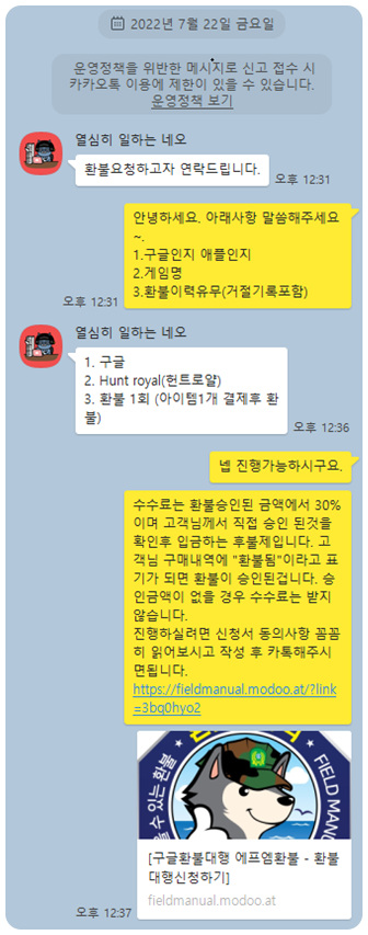구글환불대행업체 만족했던 후기! 구글환불대행업체 만족했던 후기!