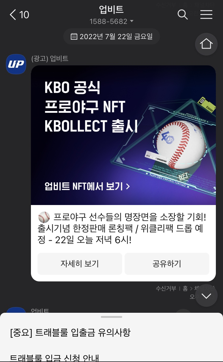 투자] 인생 첫 NFT 구매 후기 (with 투자수익률 5000%...?) : 네이버 블로그