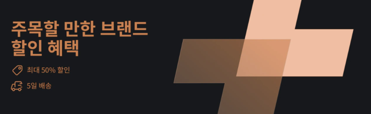 알리익스프레스 프로모션코드 7월 50% 할인 + 5일배송 알리익스프레스 프로모션코드 7월 50% 할인 + 5일배송