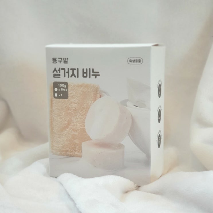  설거지바 한 달 사용 후기 - 동구밭설거지비누