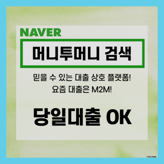  장수 만19세무직자대출 모든것이 다르다!!!