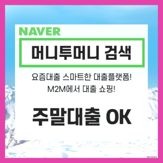  가평 월세보증금 대출문제 순식간에 알아보고 싶을때!