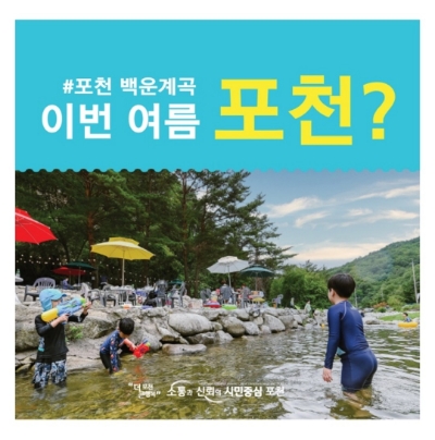  7월 25일 캐시워크 돈버는퀴즈 포천 백운계곡 정답