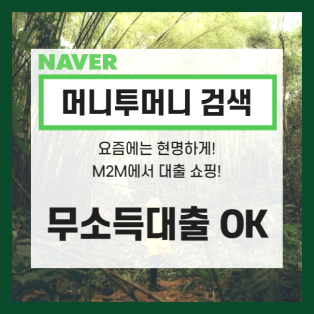  쉽지 않은 실직자소액대출 수월하게 진행할 수 있는 곳.
