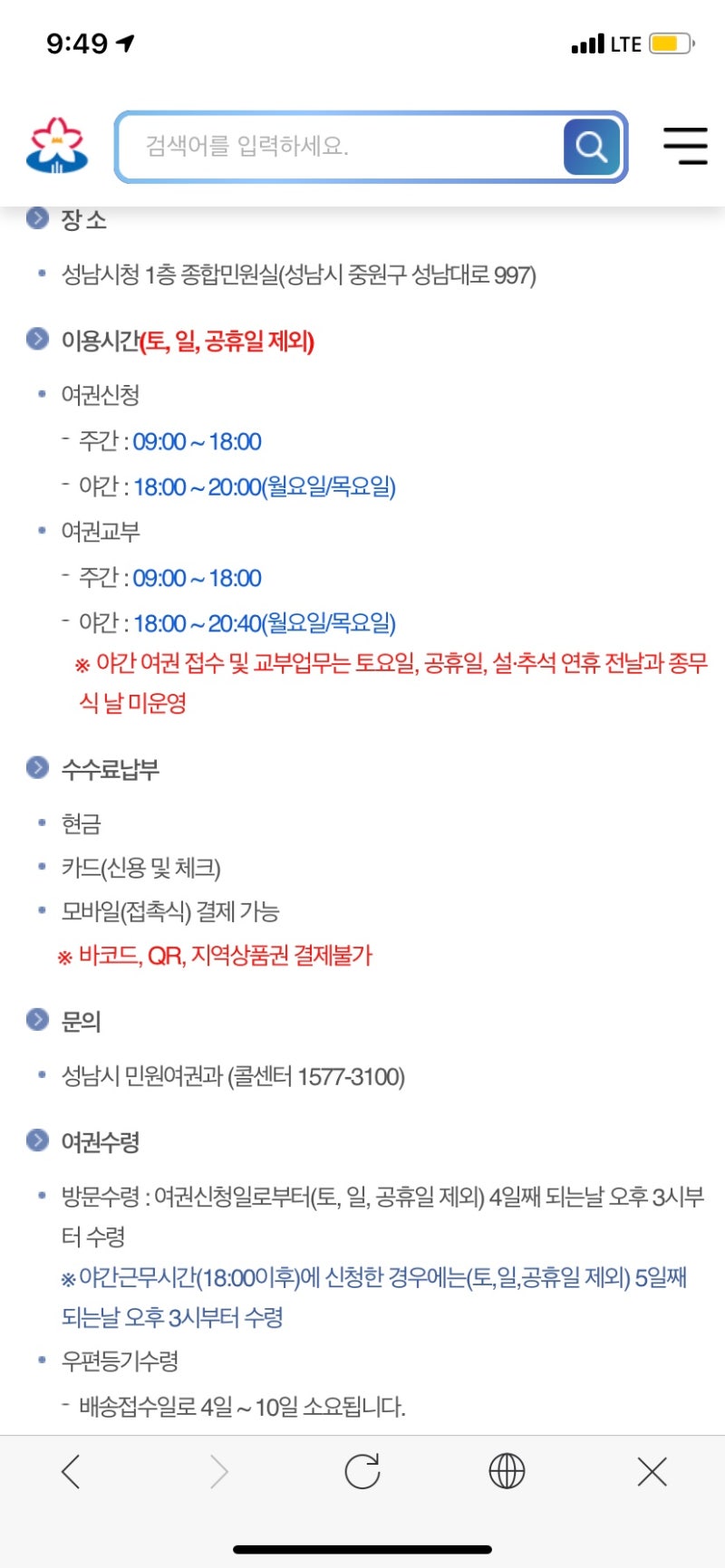 여권사진부터 발급까지 2인 총 3만5천원으로 해결 - 베이비여권만들기/ 셀프여권사진/ 여권수령본인 및 대리인준비물 10