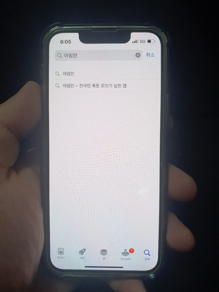  주부 재테크 고민이면 아임인으로 스타트