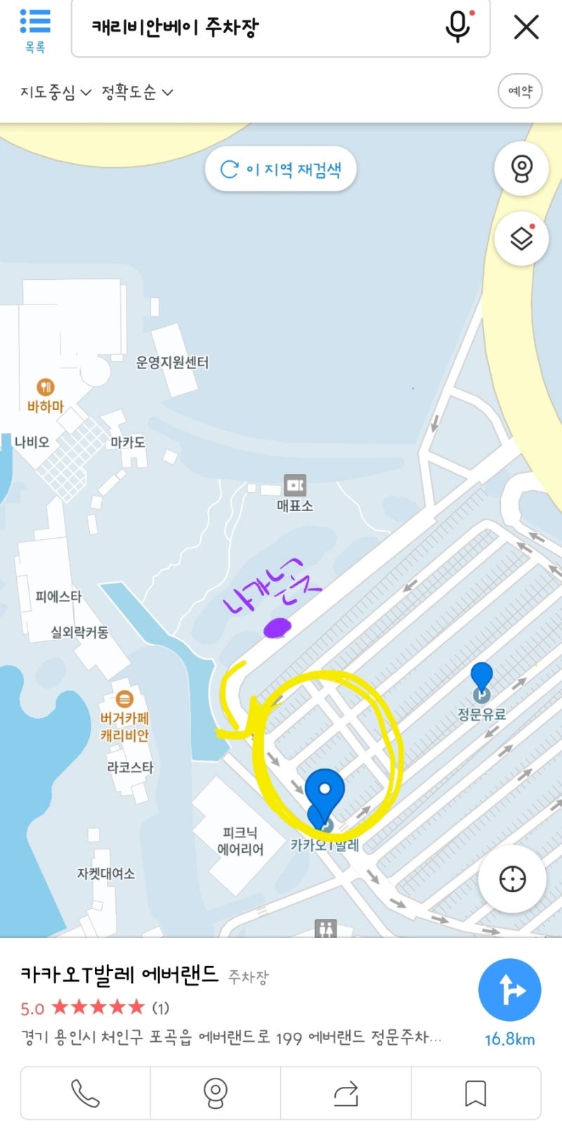 캐리비안베이 음식 후기,베이코인 환불,비올 때 주차 : 네이버 블로그