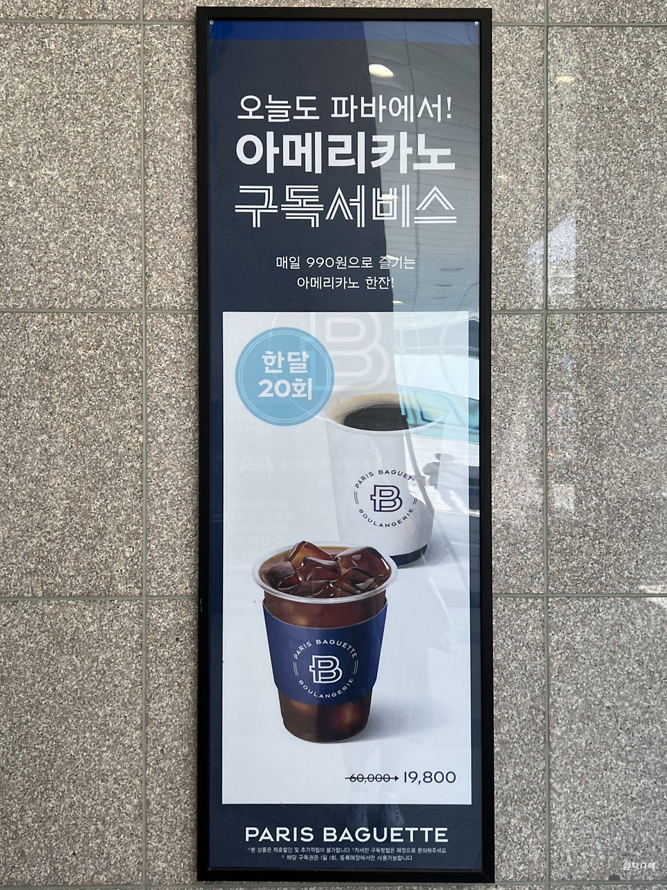 파리바게뜨 수영역점 사진 3