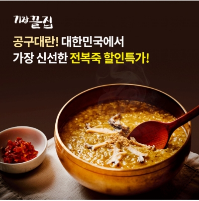  7월 26일 OK캐쉬백 오퀴즈 기장끝집 전복죽 정답
