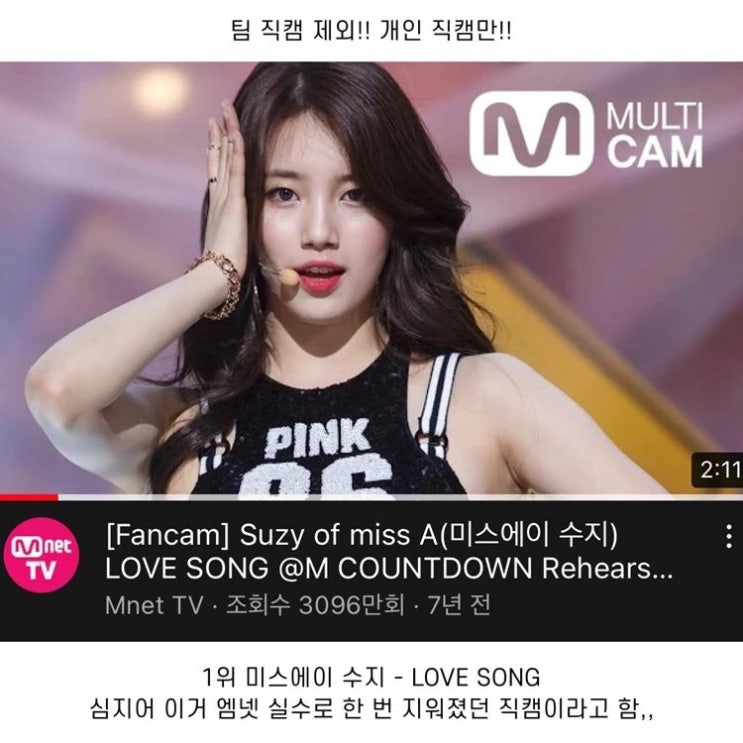 네티즌들이 가장 많이 본 여자 아이돌 직캠 순위, 1위 수지 2위 윈터 3위 나은 4위 츠키 5위 리사 네티즌들이 가장 많이 본 여자 아이돌 직캠 순위, 1위 수지 2위 윈터 3위 나은 4위 츠키 5위 리사