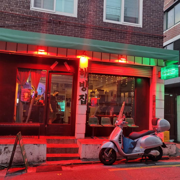  용산 해방촌 맛집 : 레트로 감성 술집 <해방집>