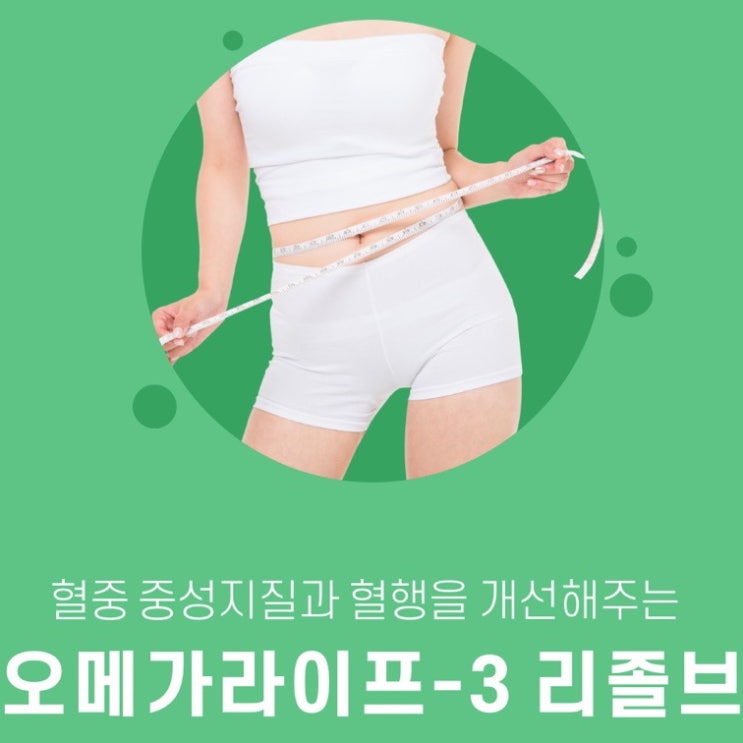 유니시티 오메가3 특가 이벤트 진행 중이에요