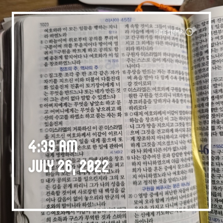  7월 514챌린지-일상을  감사하며 207일 차