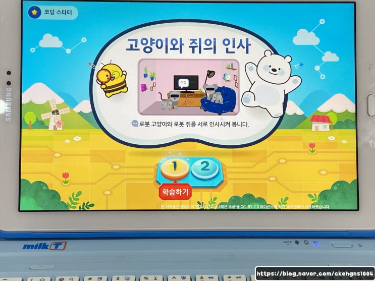  초등코딩 배우며 알찬 방학 보내요!