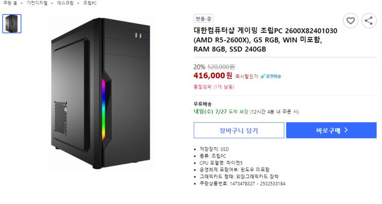  40만원 PC 추천