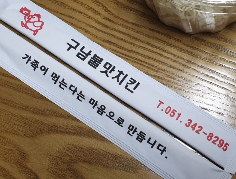 구남불맛치킨 사진 3