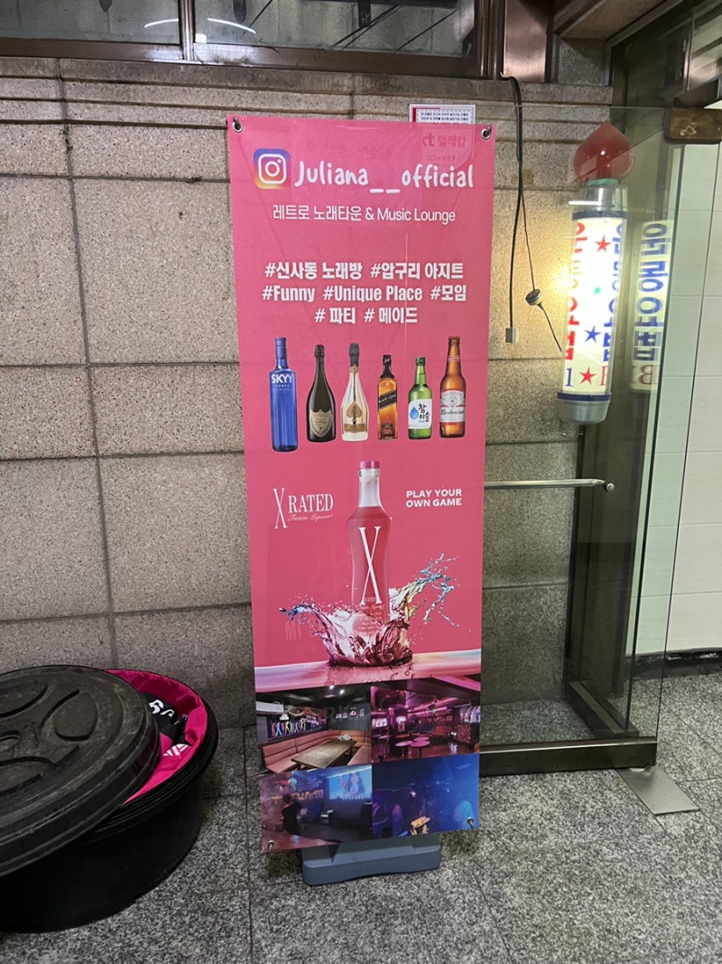 압구정 노래방 줄리아나 : 네이버 블로그