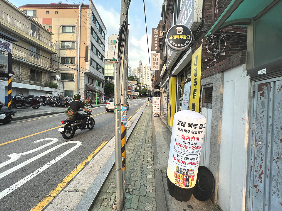 고래맥주창고 안암점 사진 1