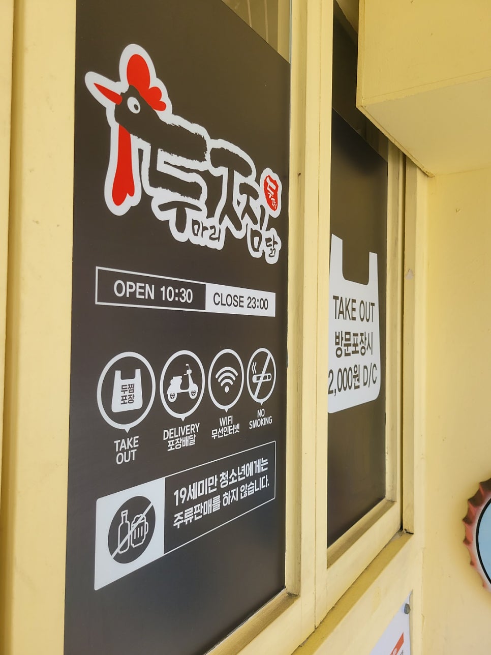 두찜 부산대신점 사진 4