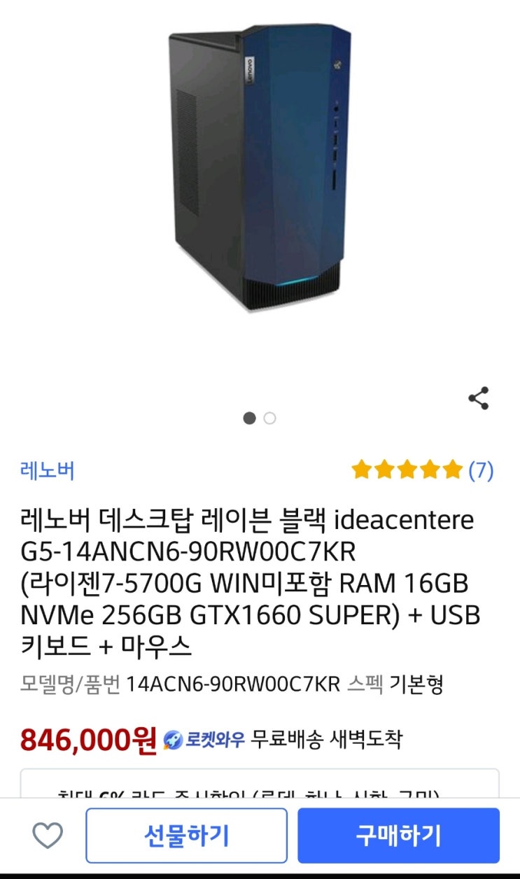  70~80만원대 데스크탑 추천요청