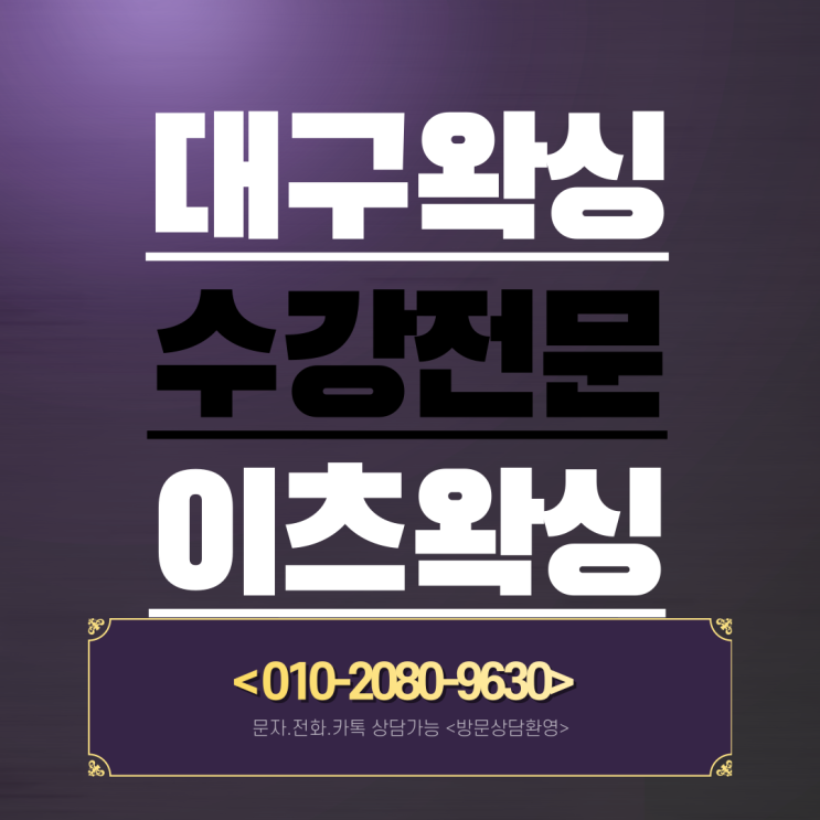 대구 왁싱 수강 :) 책임지고 피드백까지 확실한 이츠왁싱 수강후기