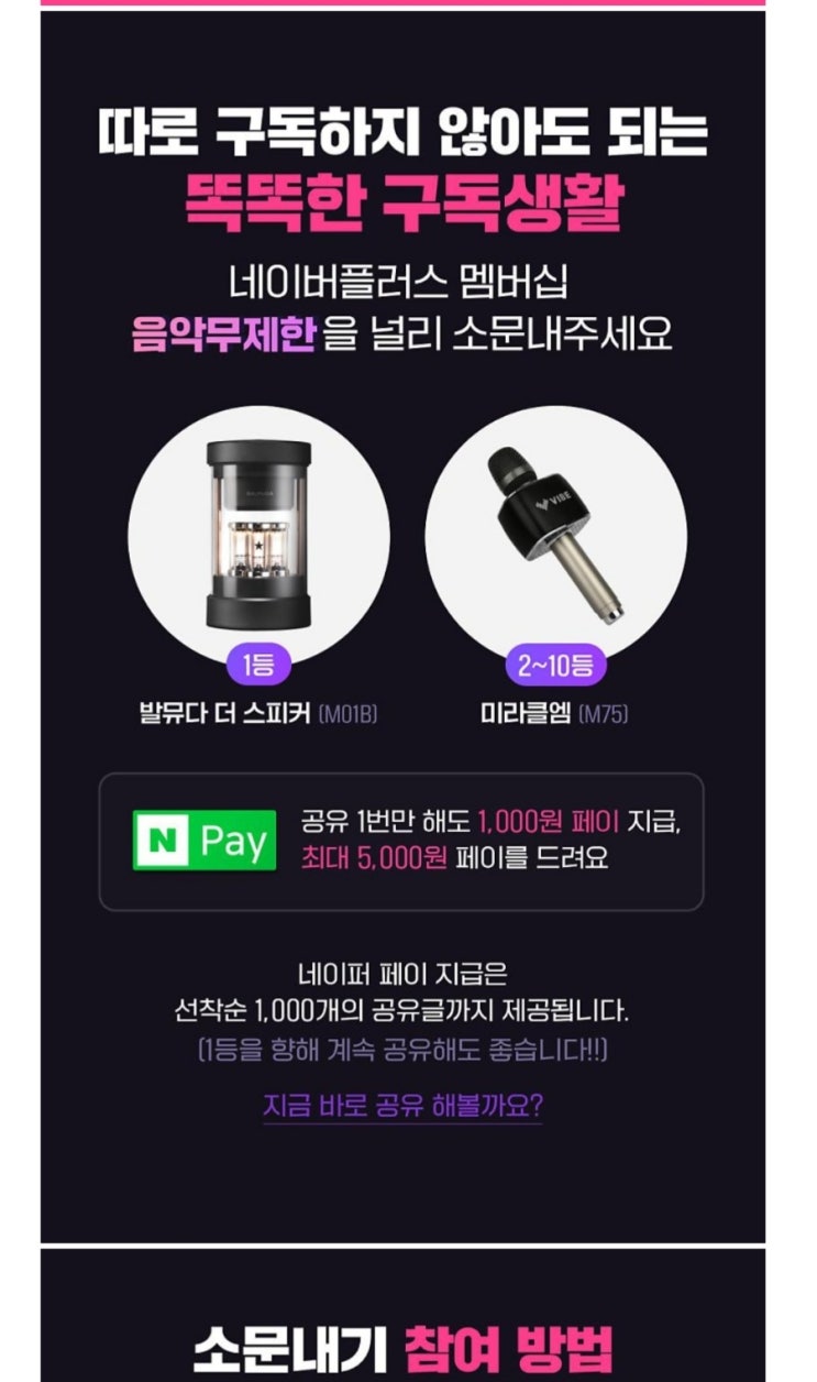 (공유)VIBE 음악 무제한 출시소문내고 5000페이 받으세요 (공유)VIBE 음악 무제한 출시소문내고 5000페이 받으세요