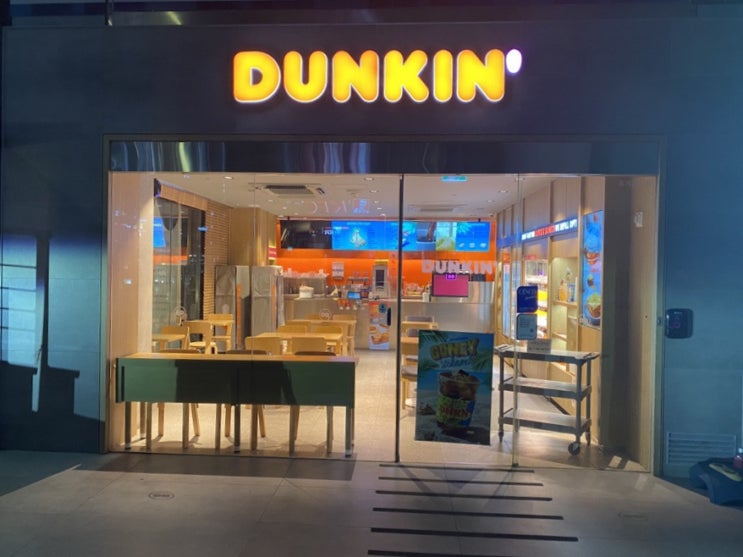 교대역 던킨 교대법원점 위치 교대역 던킨 교대법원점 위치
