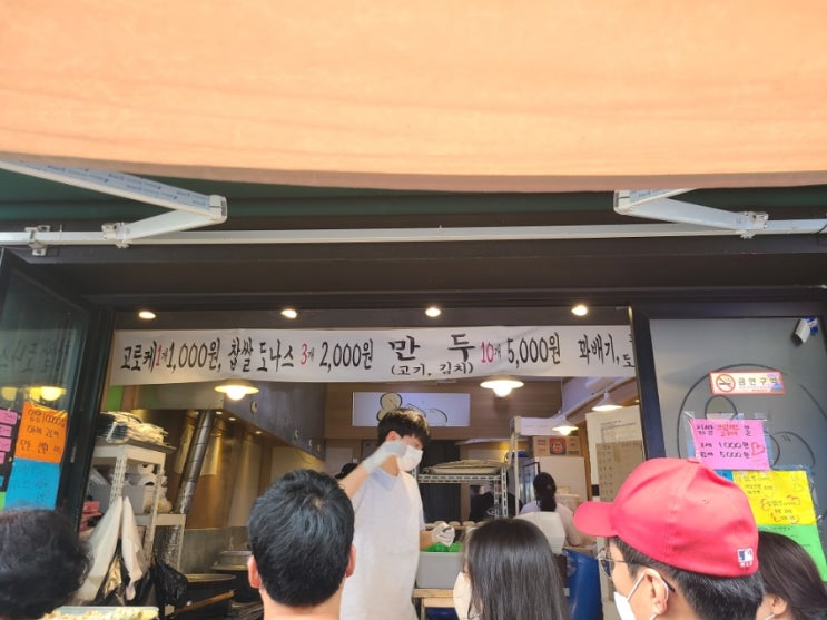  양평역 근처 만두 꽈배기 찐빵 맛집 팔남매 (feat. 양평전통술빵도 있어요~)