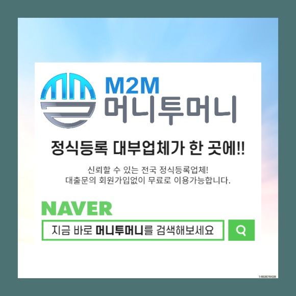  동대문 대부업체 소개해드리자면~