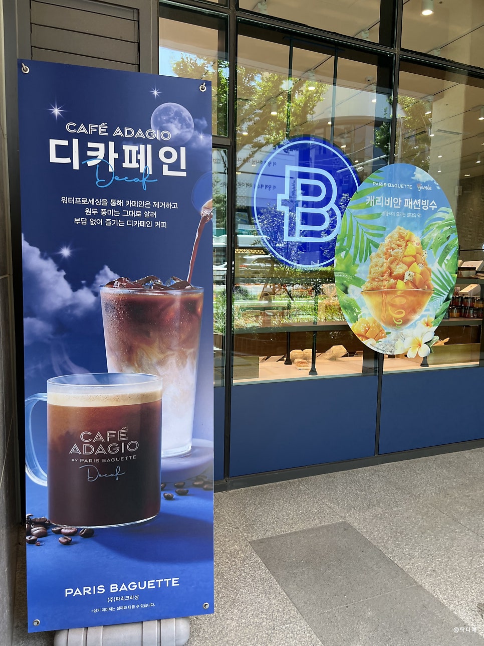 파리바게뜨 수영역점 사진 2