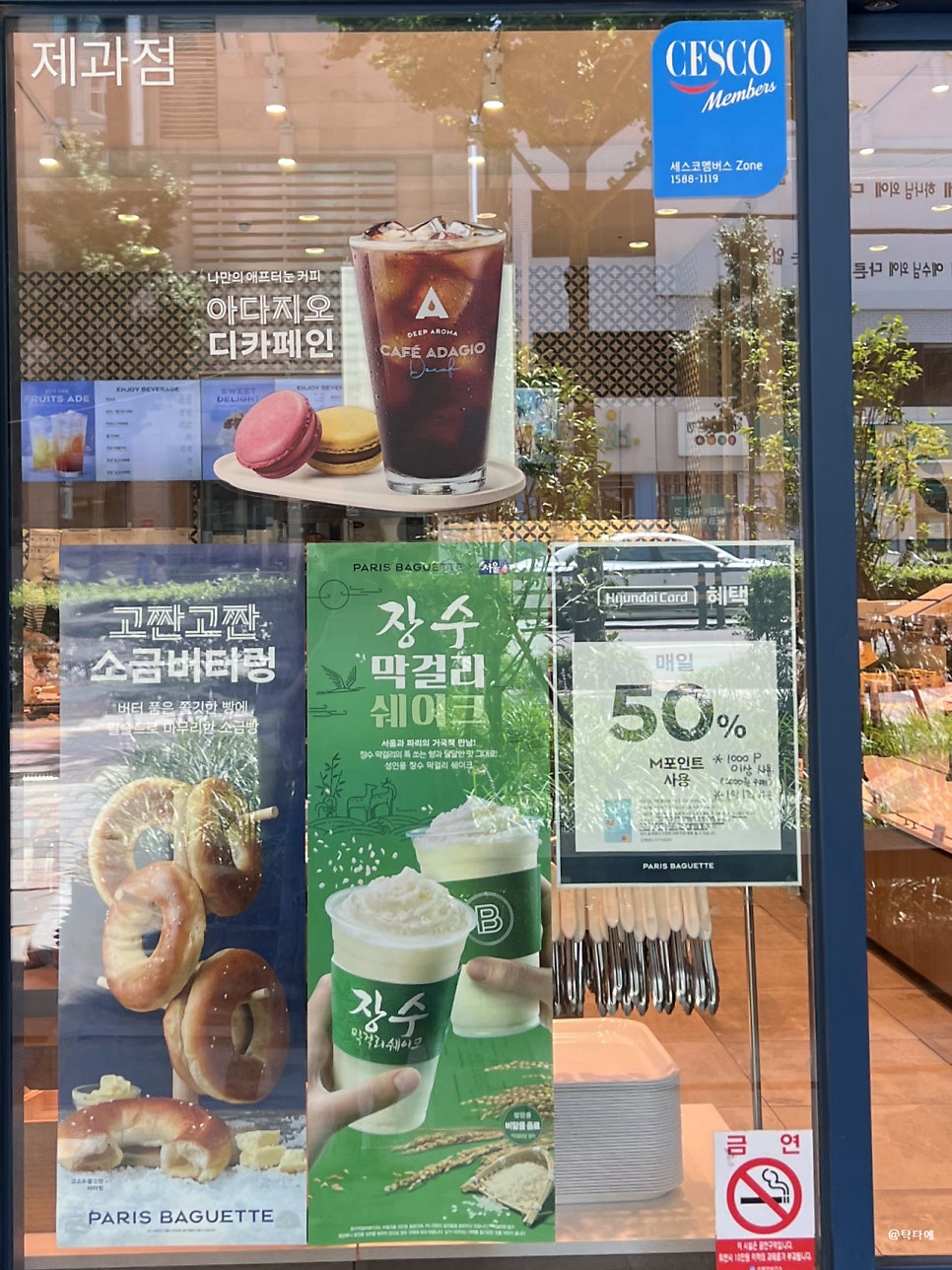 파리바게뜨 수영역점 사진 6