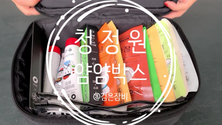  청정원 얌얌박스와 함께한 당일글램핑 캠핑요리!! 오롤리데이와 콜라보로 너무 귀여운 실속 캠핑양념박스~