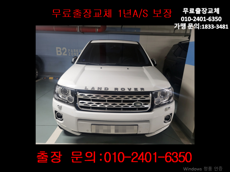 망원동밧데리교환 프리랜더배터리 무료출장교체_GB59042 망원동밧데리교환 프리랜더배터리 무료출장교체_GB59042