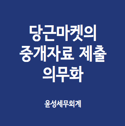  [개정]유튜버, 블로거의 중고품 판매 주의
